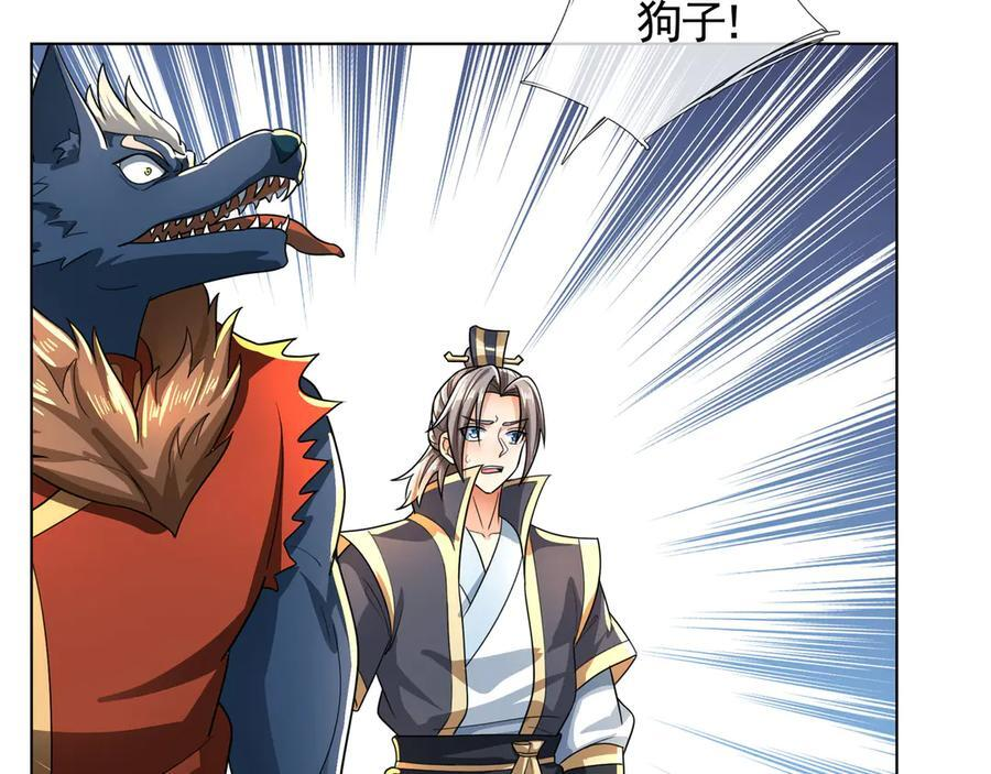 第200话 魔镜-可知万事万物 第23页