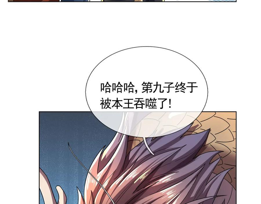 第200话 魔镜-可知万事万物 第24页