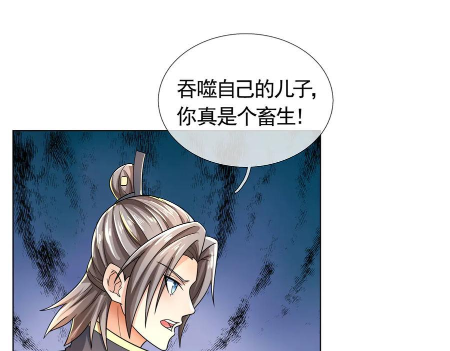 第200话 魔镜-可知万事万物 第26页