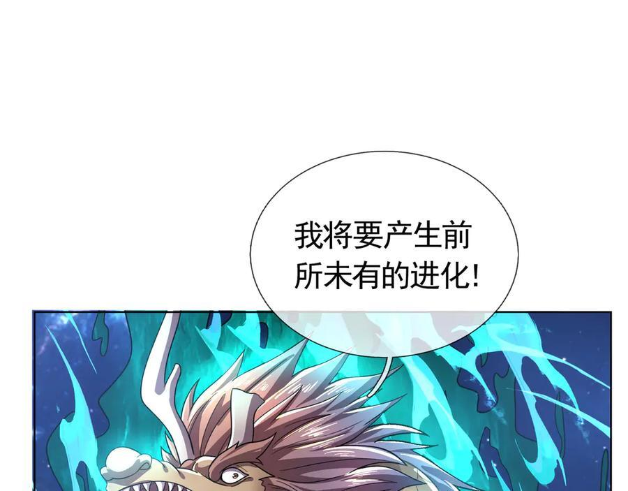 第200话 魔镜-可知万事万物 第28页