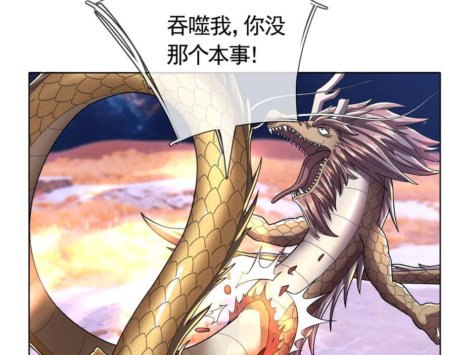 第200话 魔镜-可知万事万物 第35页