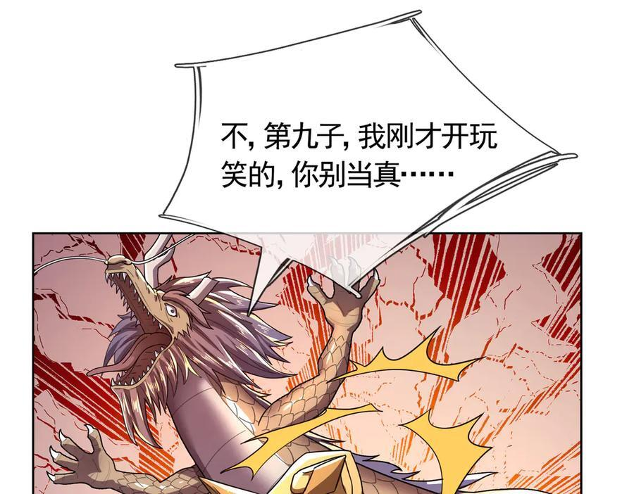 第200话 魔镜-可知万事万物 第42页