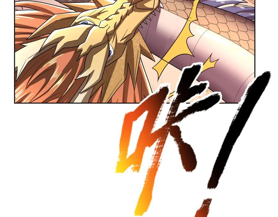 第200话 魔镜-可知万事万物 第43页