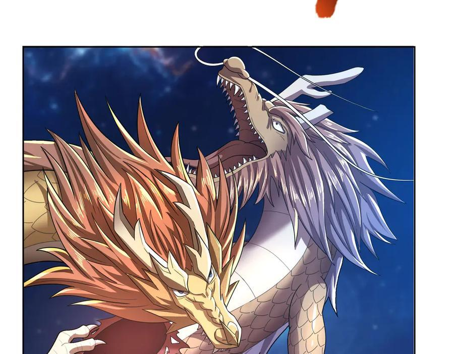 第200话 魔镜-可知万事万物 第44页