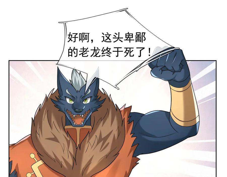 第200话 魔镜-可知万事万物 第50页