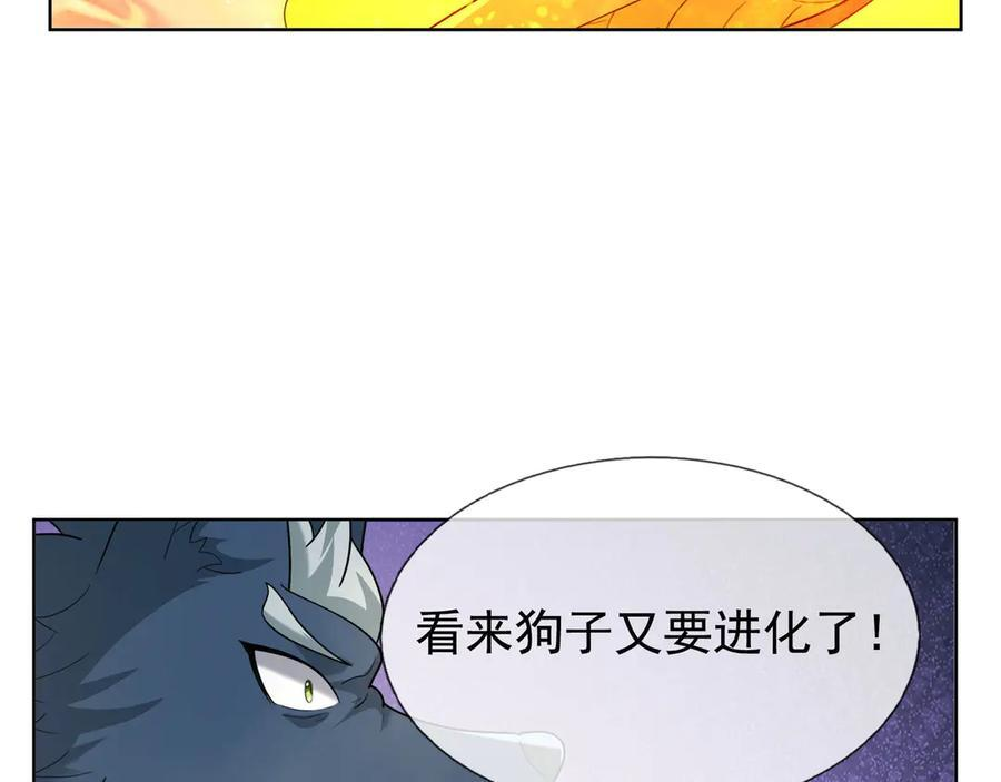第200话 魔镜-可知万事万物 第54页