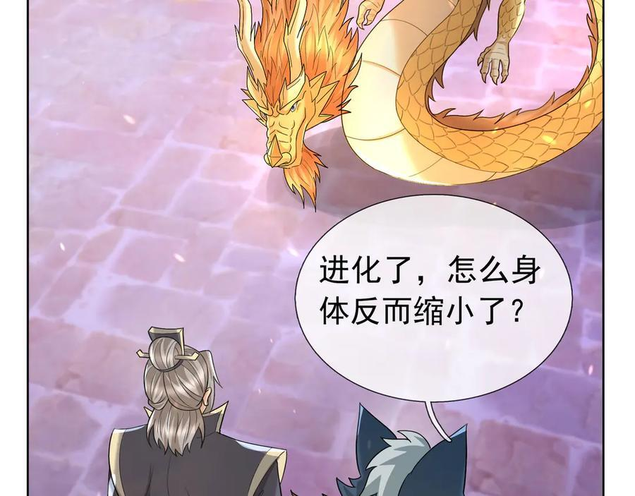 第200话 魔镜-可知万事万物 第60页
