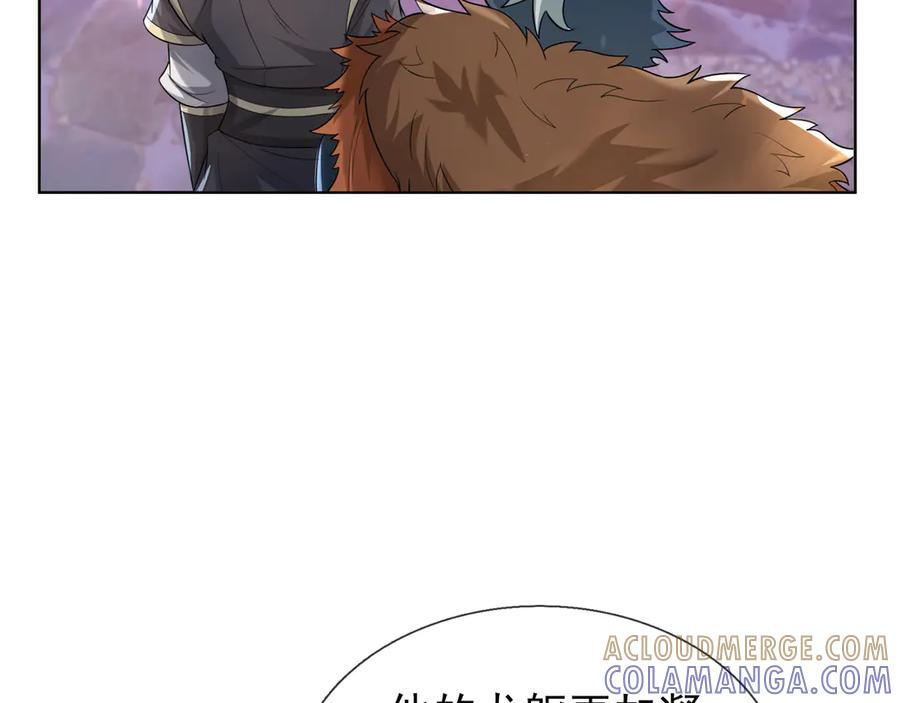 第200话 魔镜-可知万事万物 第61页