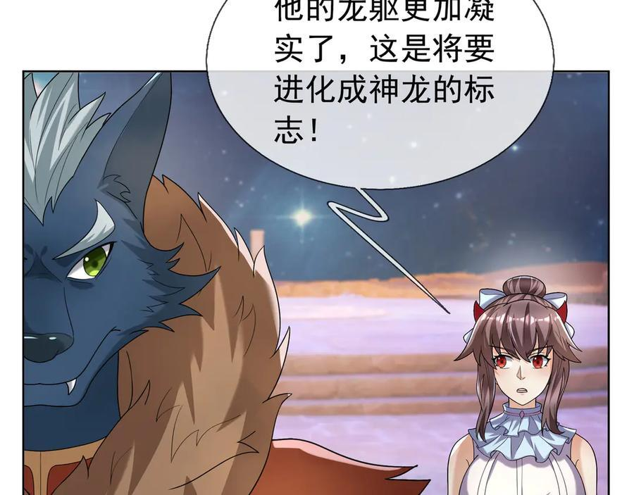 第200话 魔镜-可知万事万物 第62页