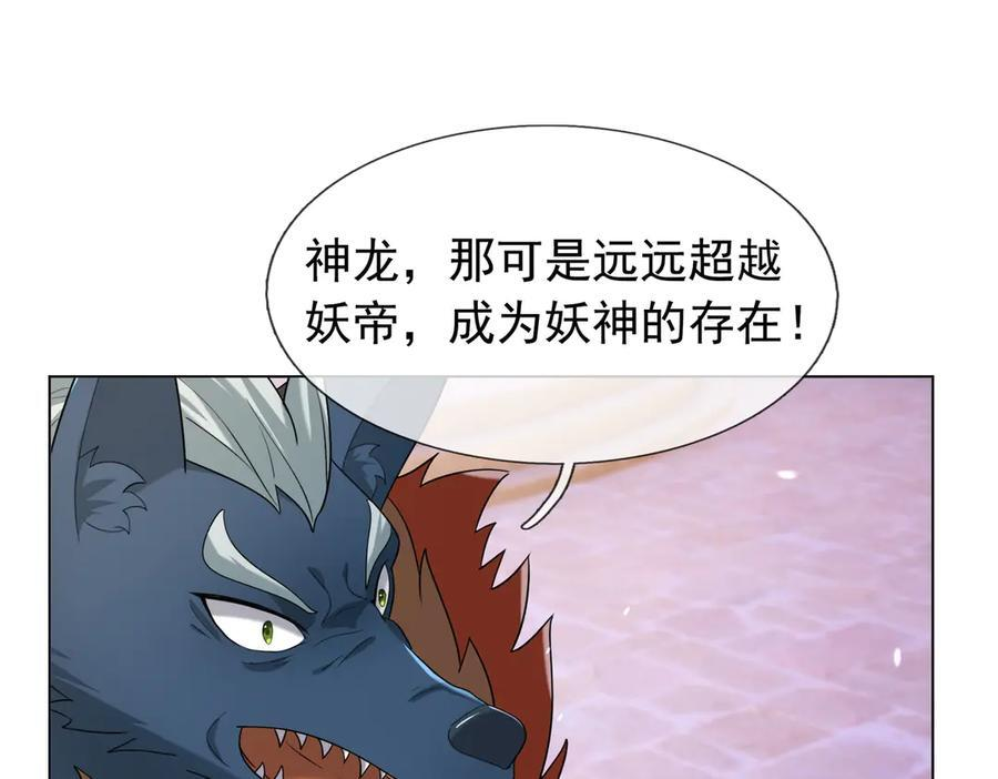 第200话 魔镜-可知万事万物 第64页