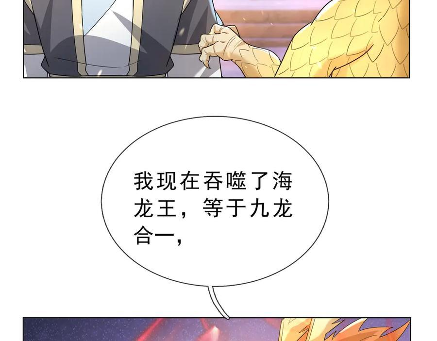 第200话 魔镜-可知万事万物 第67页