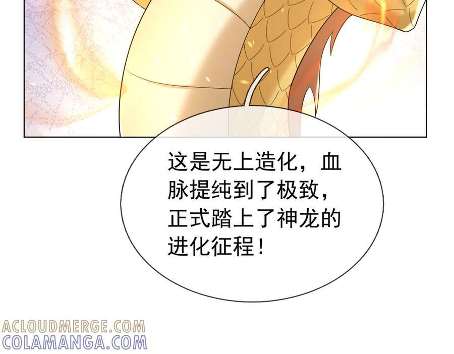 第200话 魔镜-可知万事万物 第69页