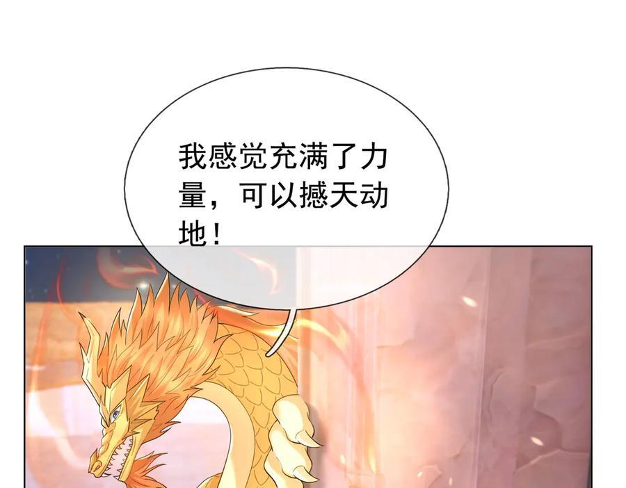 第200话 魔镜-可知万事万物 第70页