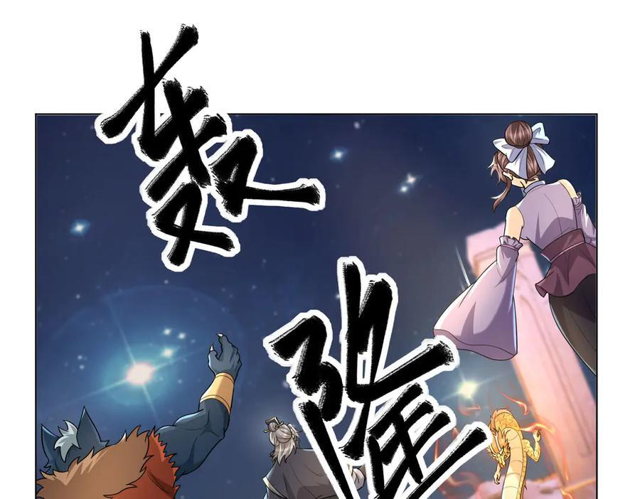 第200话 魔镜-可知万事万物 第72页