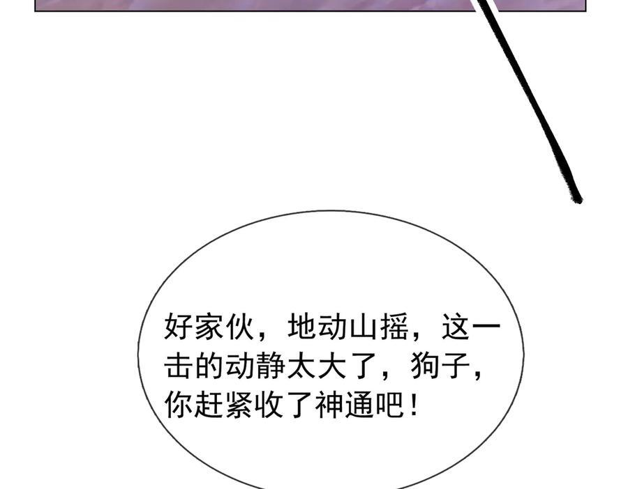 第200话 魔镜-可知万事万物 第74页