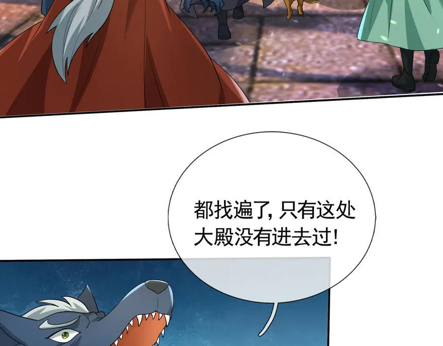 第200话 魔镜-可知万事万物 第80页
