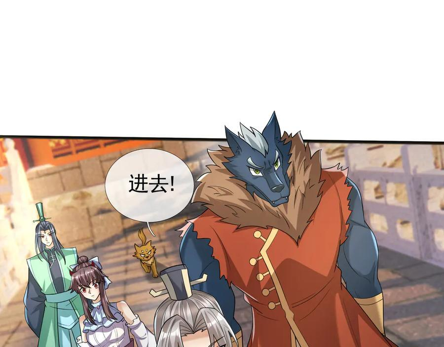 第200话 魔镜-可知万事万物 第83页