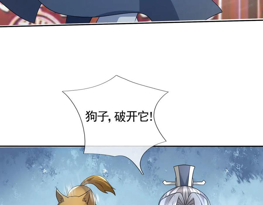 第200话 魔镜-可知万事万物 第88页