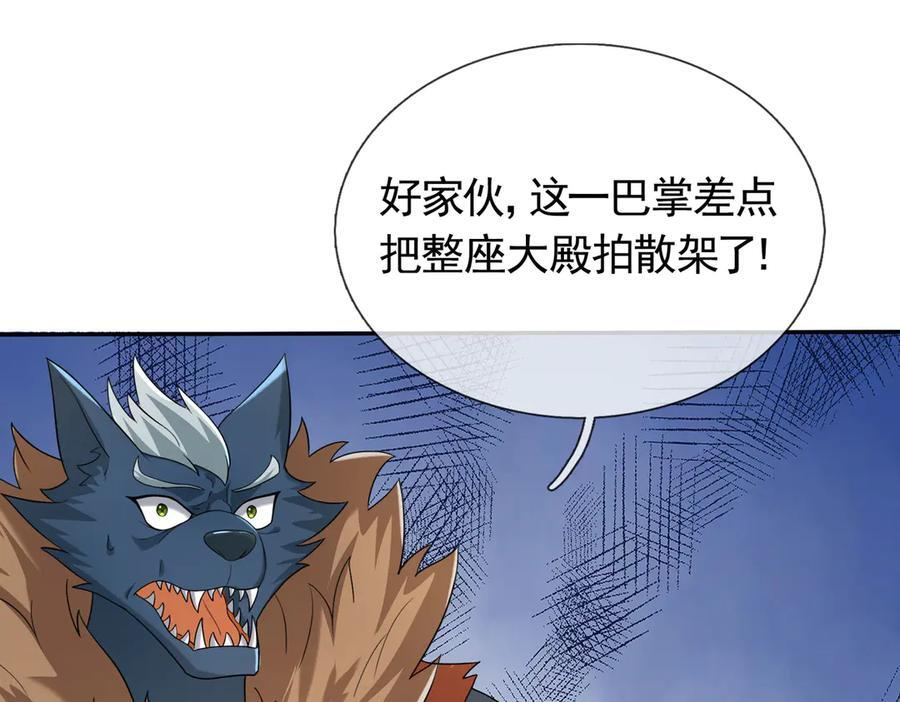 第200话 魔镜-可知万事万物 第95页