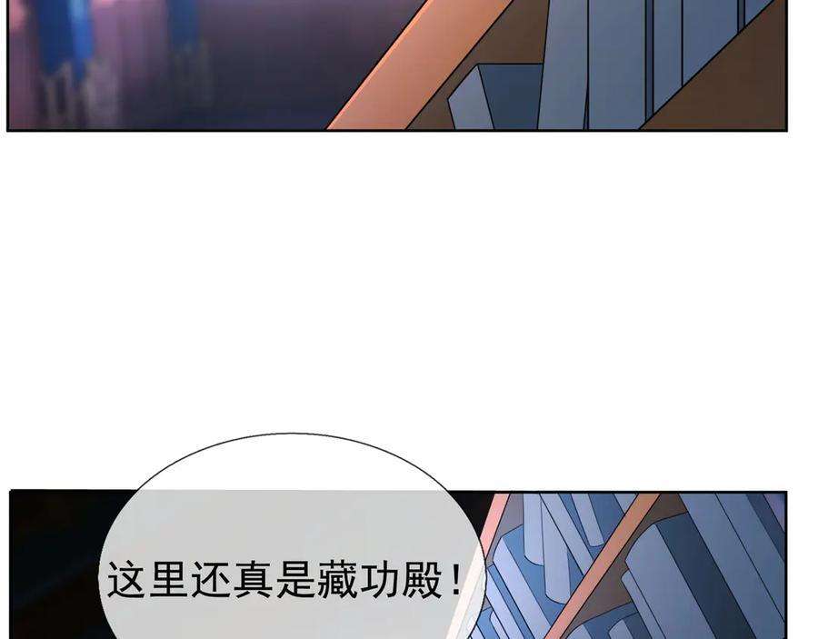 第200话 魔镜-可知万事万物 第98页
