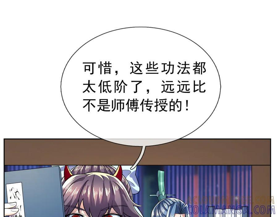第200话 魔镜-可知万事万物 第101页