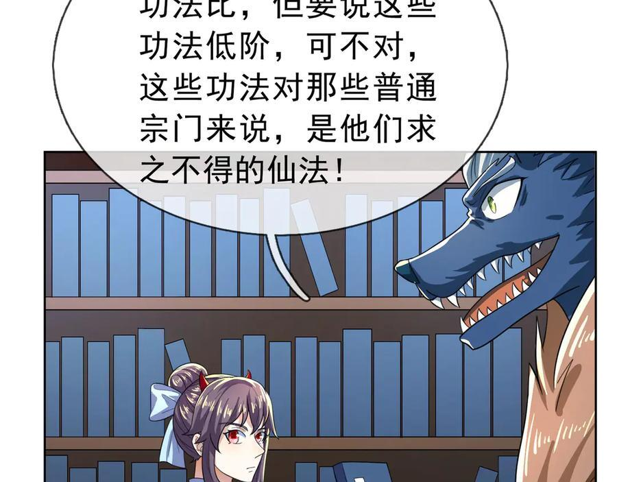 第200话 魔镜-可知万事万物 第103页
