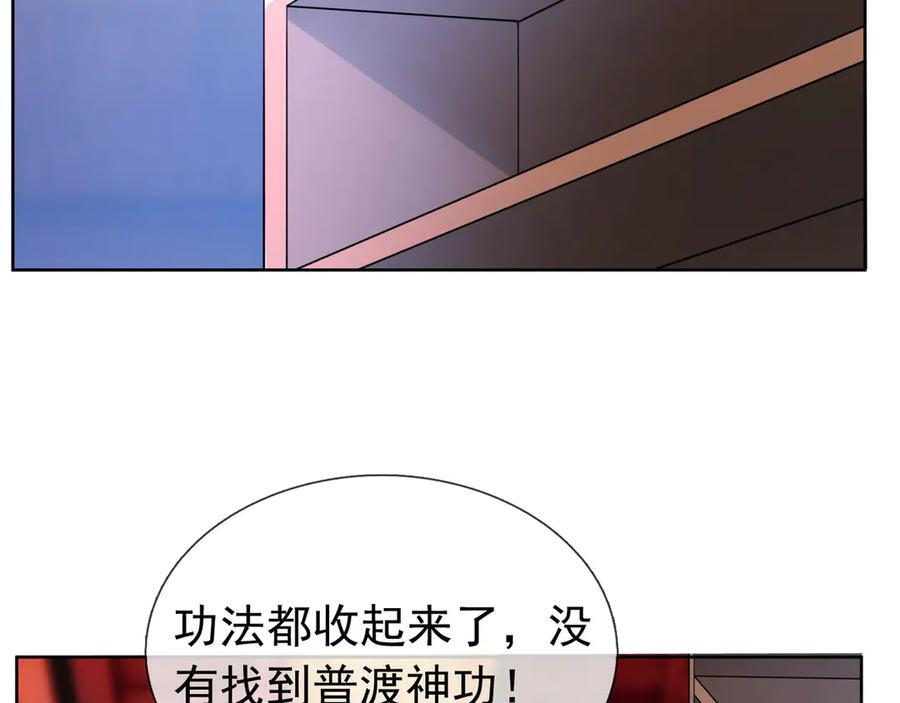 第200话 魔镜-可知万事万物 第108页