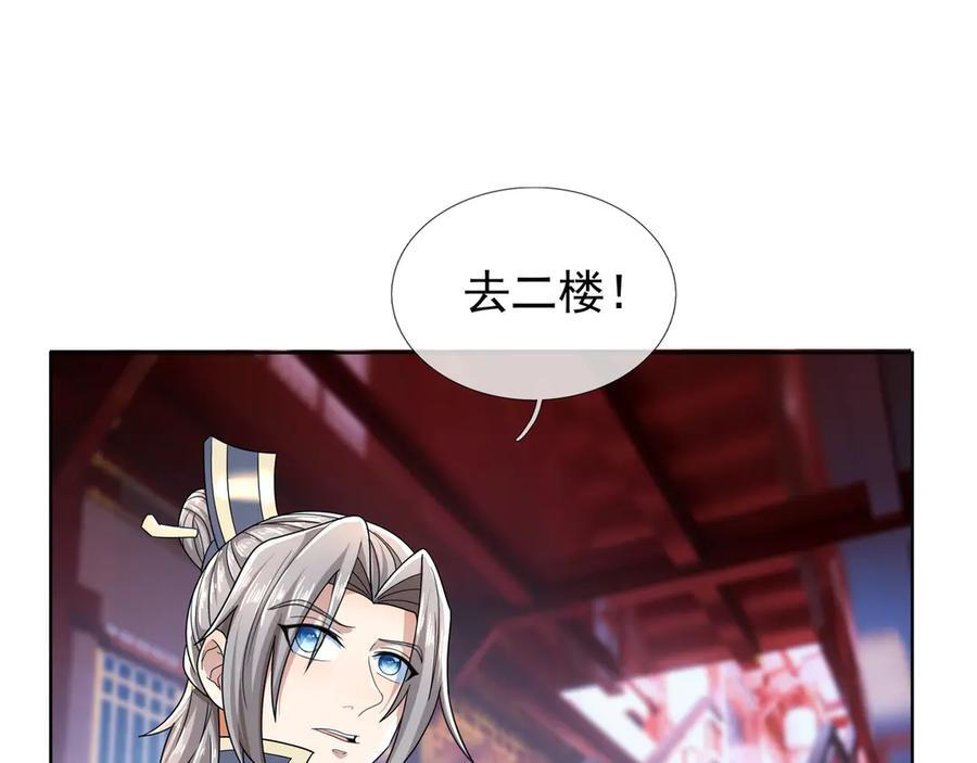第200话 魔镜-可知万事万物 第112页