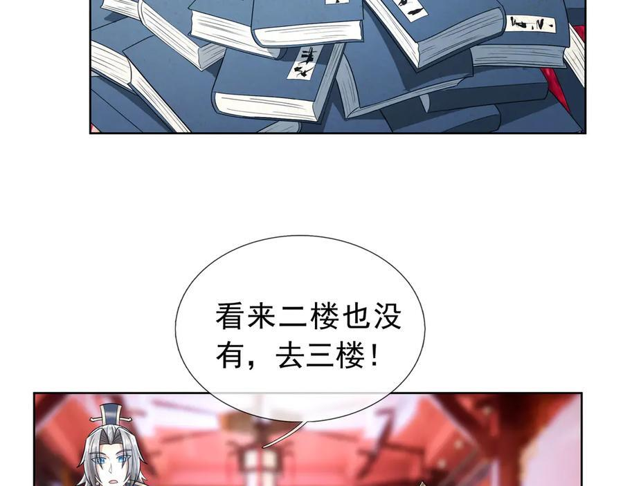 第200话 魔镜-可知万事万物 第115页
