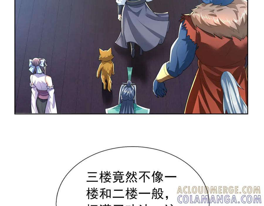 第200话 魔镜-可知万事万物 第121页