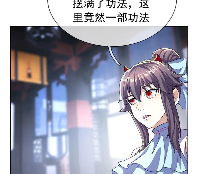 第200话 魔镜-可知万事万物 第122页