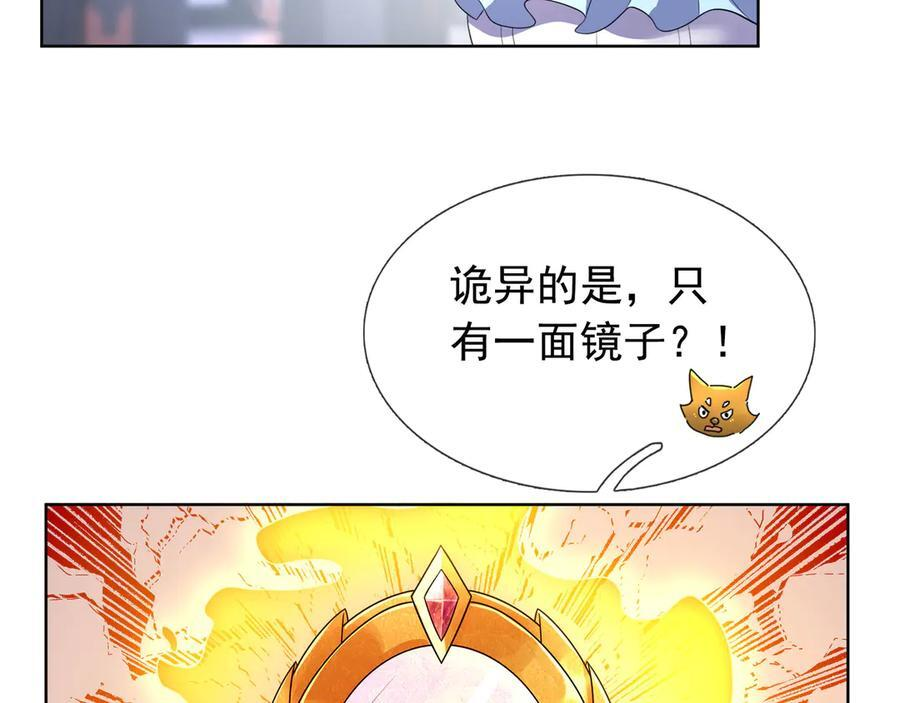 第200话 魔镜-可知万事万物 第123页