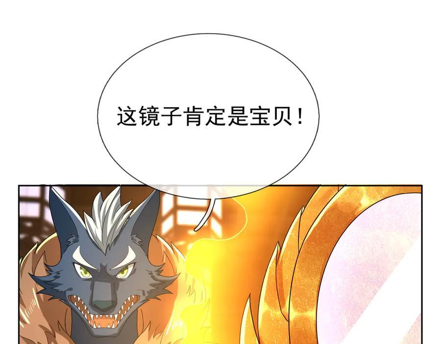 第200话 魔镜-可知万事万物 第126页