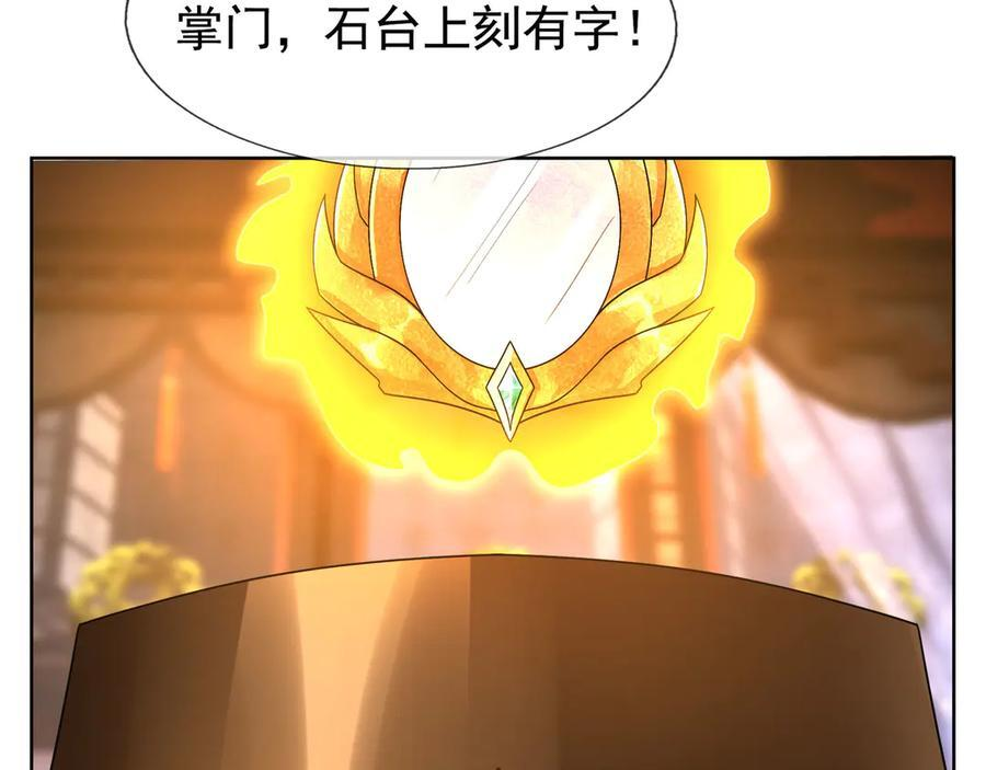第200话 魔镜-可知万事万物 第130页