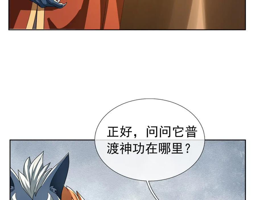 第200话 魔镜-可知万事万物 第134页