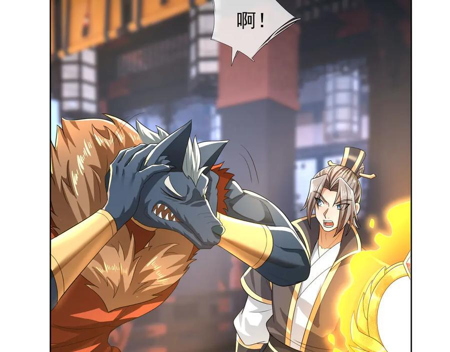 第200话 魔镜-可知万事万物 第142页