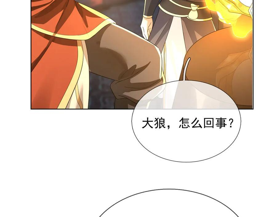 第200话 魔镜-可知万事万物 第143页