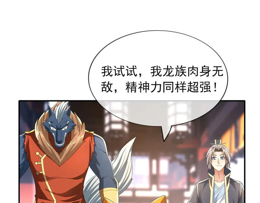 第200话 魔镜-可知万事万物 第146页