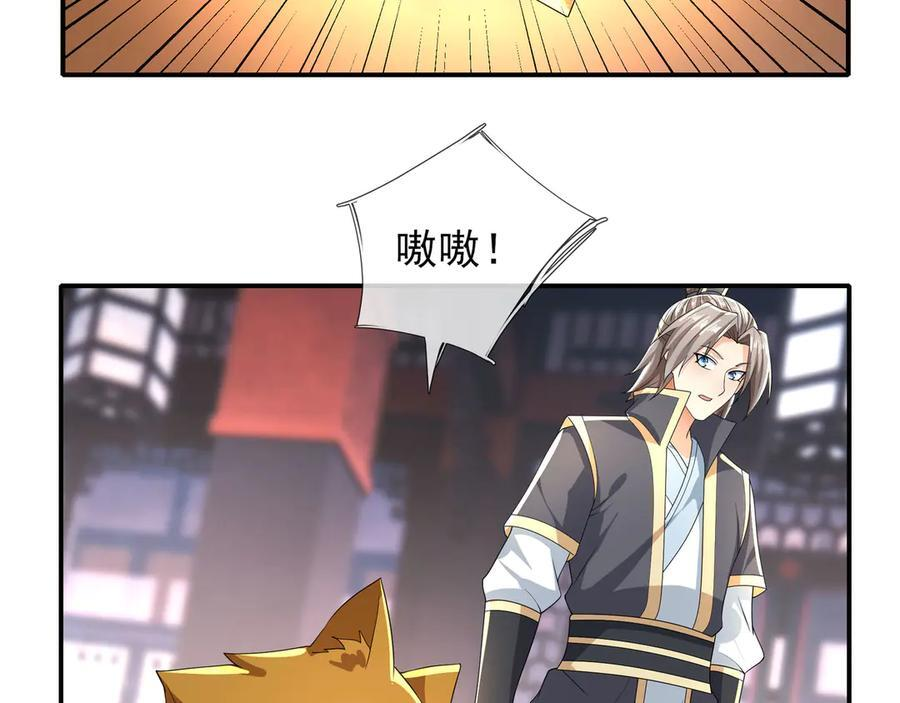 第200话 魔镜-可知万事万物 第151页