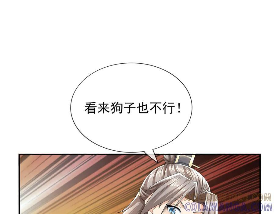 第200话 魔镜-可知万事万物 第153页