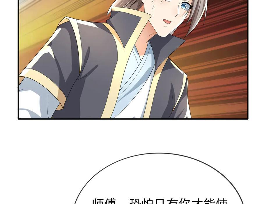 第200话 魔镜-可知万事万物 第154页