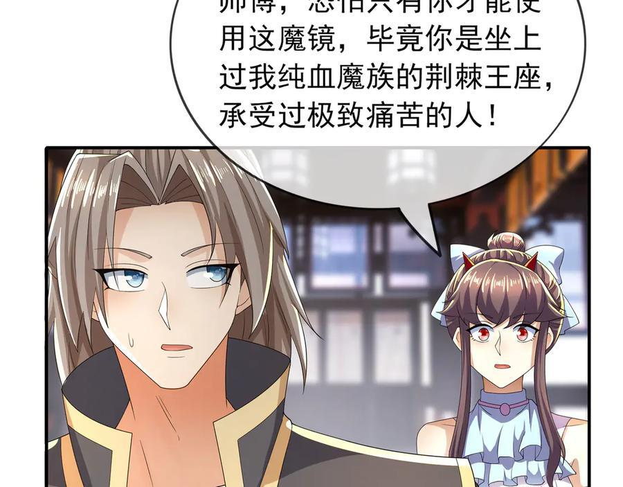 第200话 魔镜-可知万事万物 第155页
