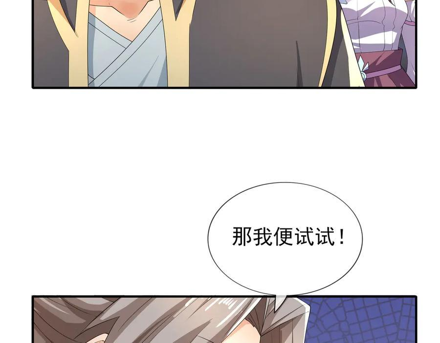 第200话 魔镜-可知万事万物 第156页