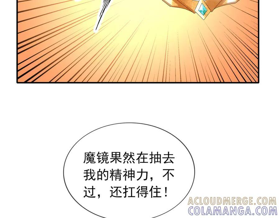 第200话 魔镜-可知万事万物 第161页