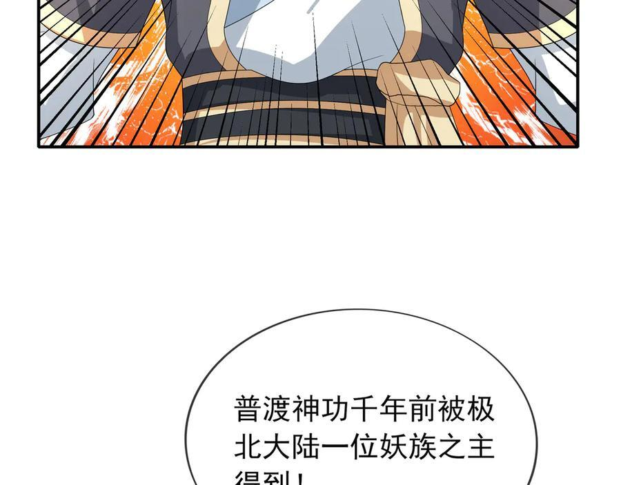 第200话 魔镜-可知万事万物 第163页