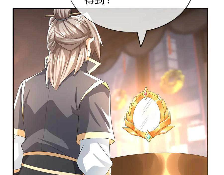 第200话 魔镜-可知万事万物 第164页