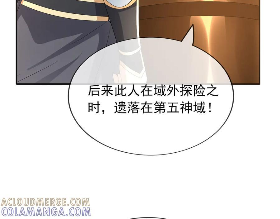 第200话 魔镜-可知万事万物 第165页