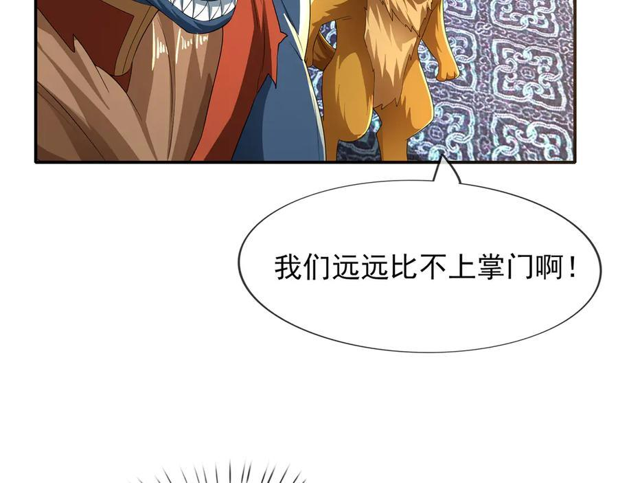 第200话 魔镜-可知万事万物 第167页