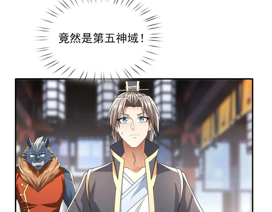 第200话 魔镜-可知万事万物 第168页