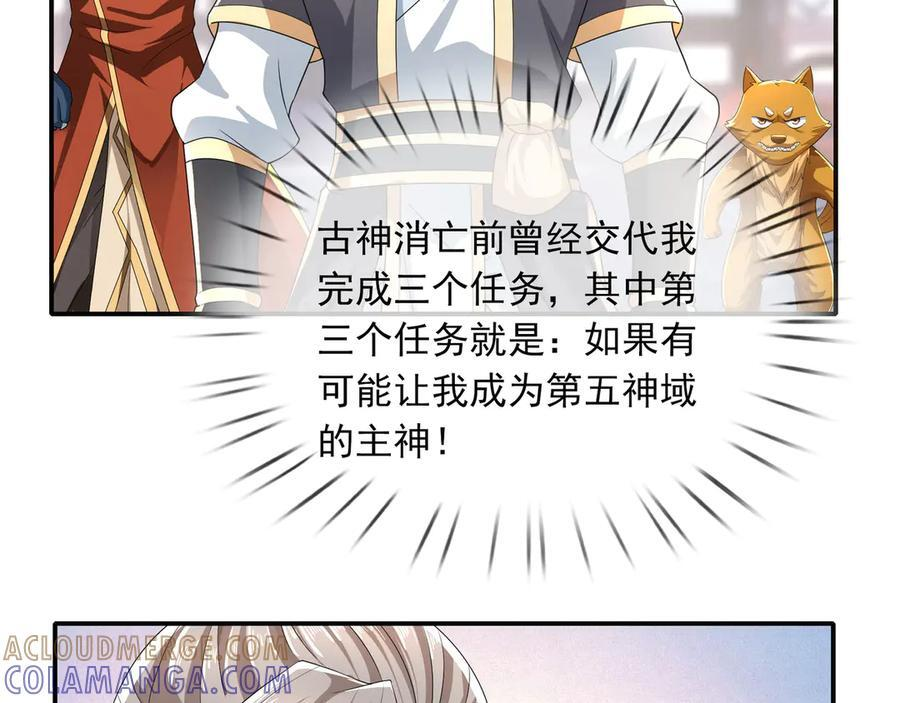 第200话 魔镜-可知万事万物 第169页